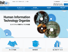 Tablet Screenshot of hitoo.jp